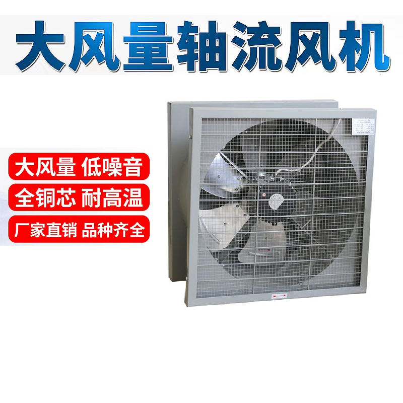 佳谊林 JYL-FJ-6D 720mm＊720mm＊240mm 智能型低噪音防尘排风机(计价单位：台)