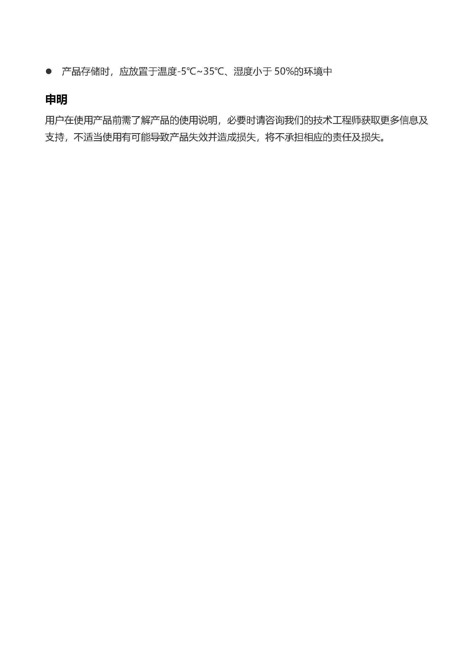 KC9001柔性防火防爆毯V3.1_页面_3.jpg