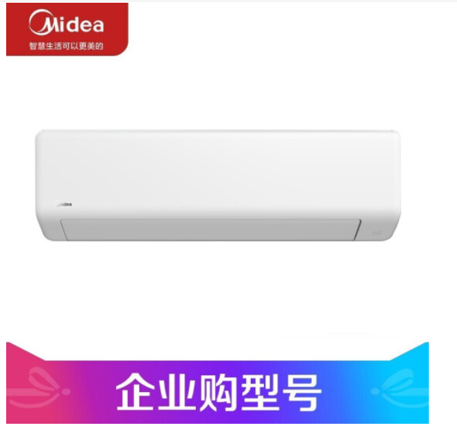 美的（Midea）KFR-50GW/G1-1 2匹 变频冷暖 空调挂机 一级能效 标准安装