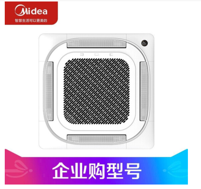 美的（Midea）KFR-72QW/BP3DN8Y-D(2)-W 大3匹变频 二级能效 天花机 标准安装