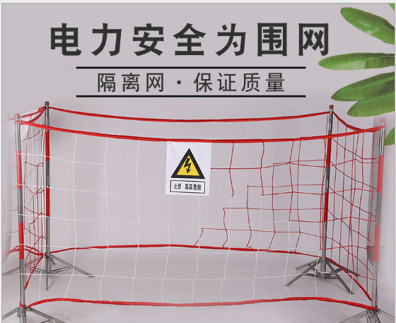中城国网安全围网1M＊10M(含插地棒、杆及底盘)