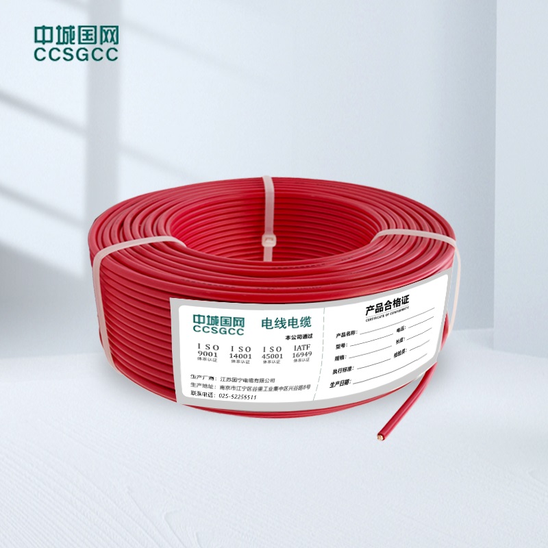中城国网(CCSGCC) BVR 450/750V 1.5mm² 2.5mm² 4mm² 6mm² 10mm² 16mm² 家装线 可定制(单位：米)
