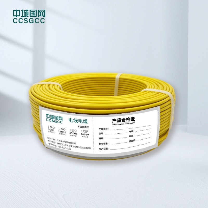 中城国网(CCSGCC) BVR 450/750V 25mm² 35mm² 50mm² 70mm² 95mm² 家装线 可定制(单位：米)