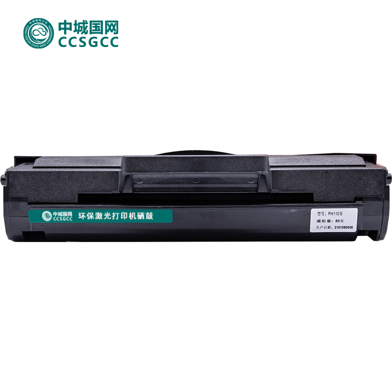 中城国网 110A/w1110a黑色硒鼓 适用108a/w136a/nw138p/W1110A打印机