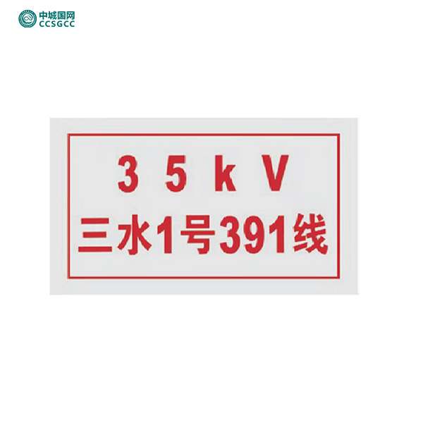 中城国网铝合金标识牌贴牌（320mm＊260mm/400mm＊320mm/500mm＊400mm）