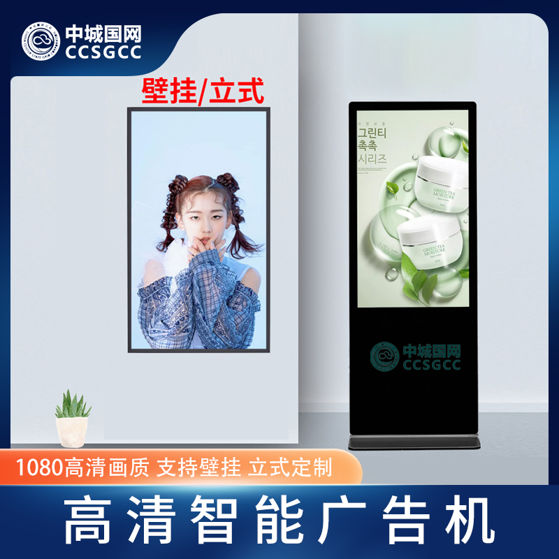 中城国网 DH-NC 网络高清红外电容触摸一体机（广告机/4K高清智能液晶 显示器/电视机/安卓系统/电脑/WIN系统可选）