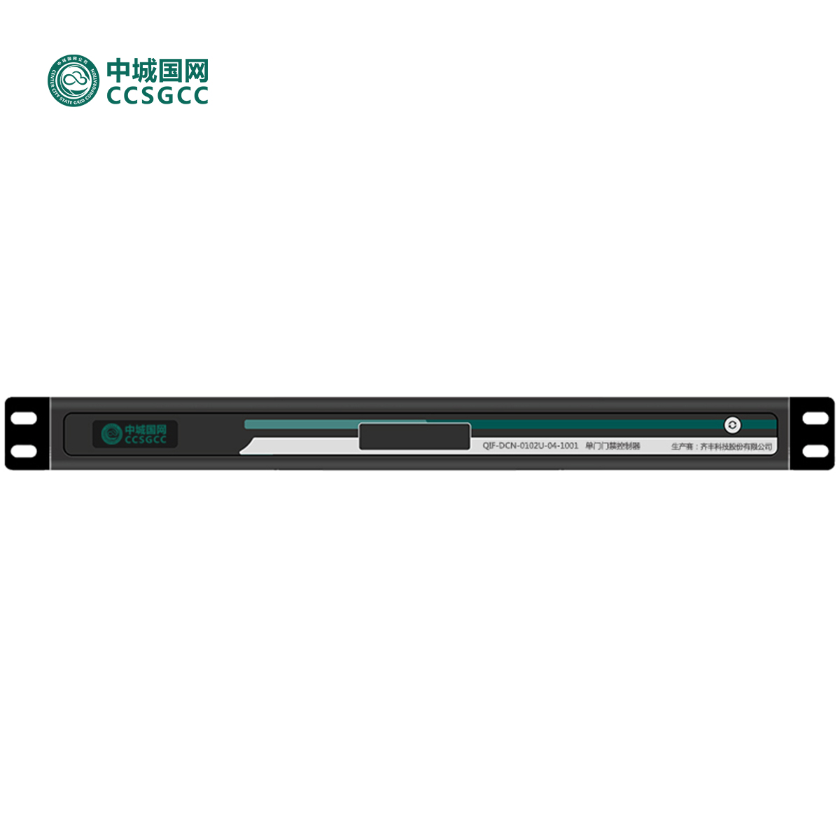 中城国网QIF-DCN-0102U-04-1001单门门禁控制器