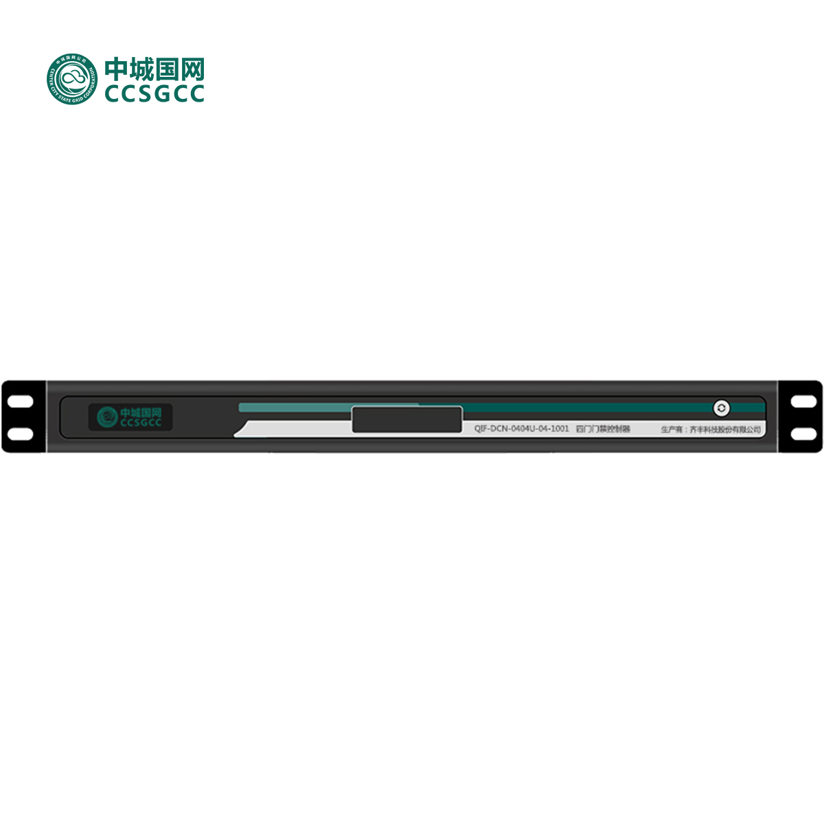 中城国网QIF-DCN-0404U-04-1001四门门禁控制器