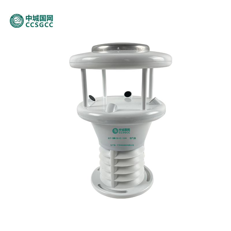 中城国网QIF-CMM-06-01-1044微气象