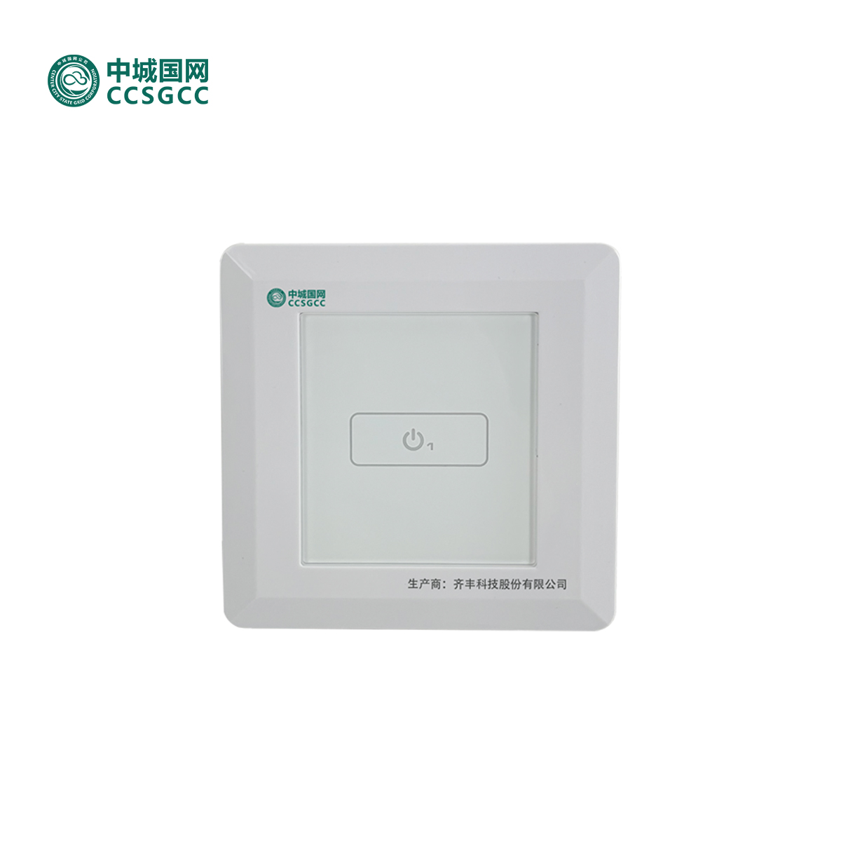 中城国网QIF-CLC-10-02-1001单位智能灯控开关