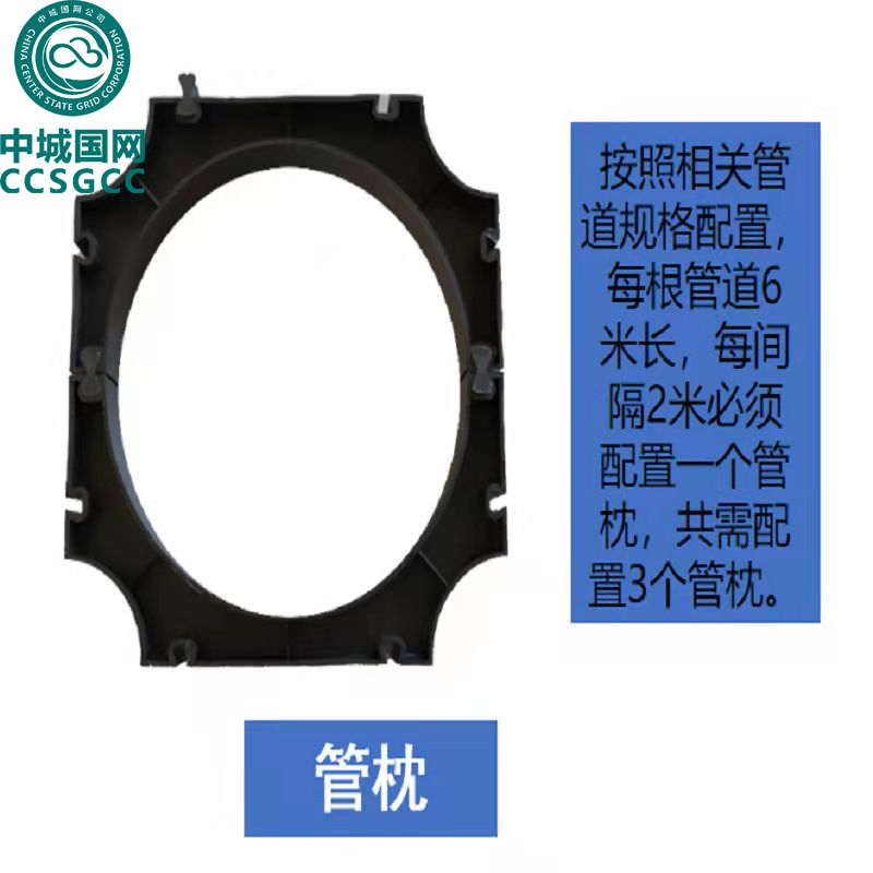 中城国网 xbt-BWFRP电缆保护管配件-管枕