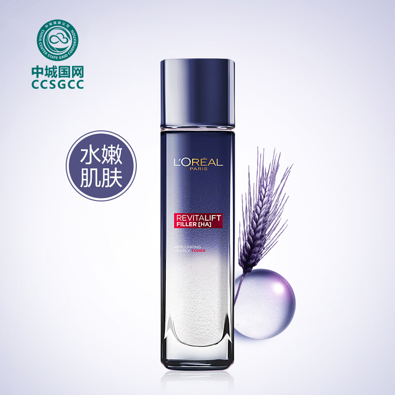 中城国网 欧莱雅 复颜玻尿酸水光充盈 导入晶露 130ml