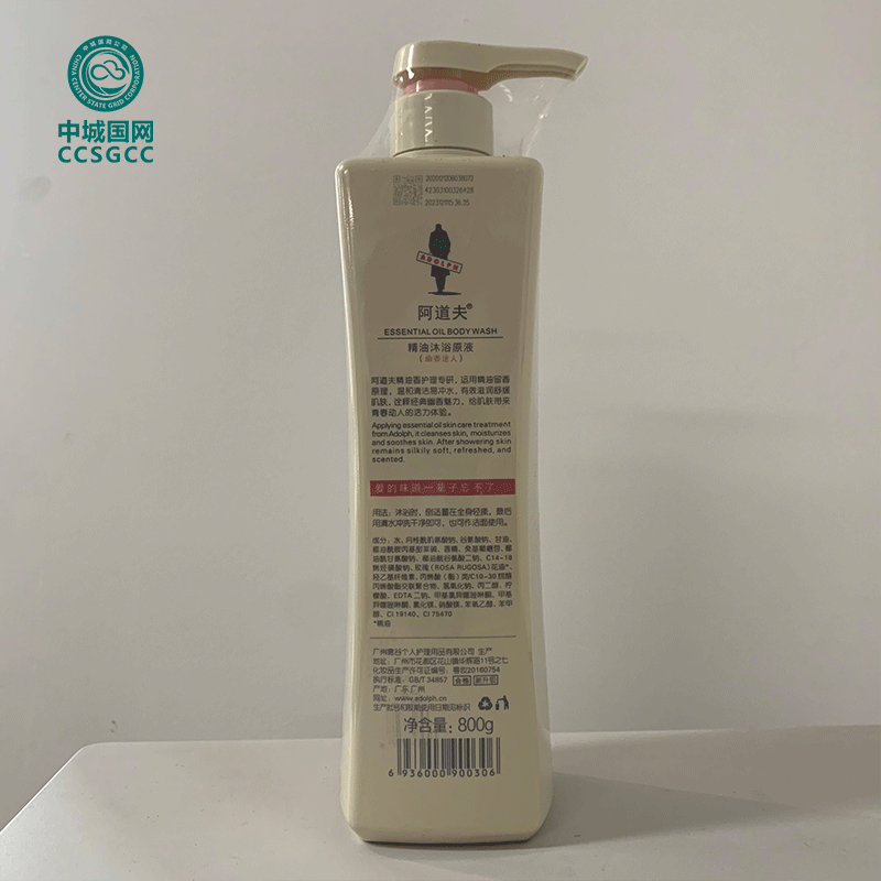 中城国网 阿道夫 精油沐浴原液（幽香迷人）800ml