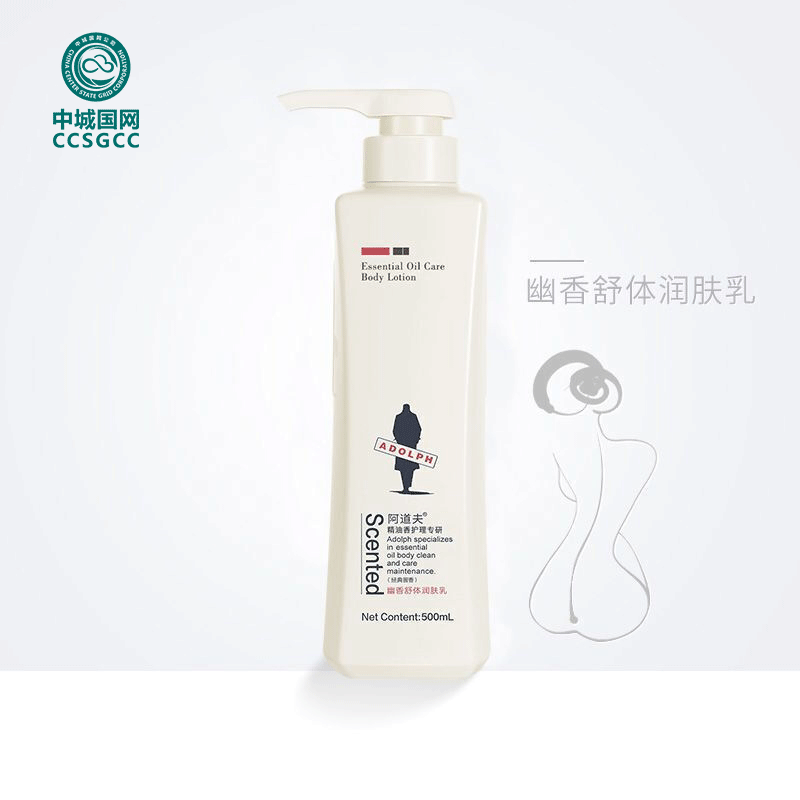 中城国网 阿道夫 幽香舒体 润肤乳500ml