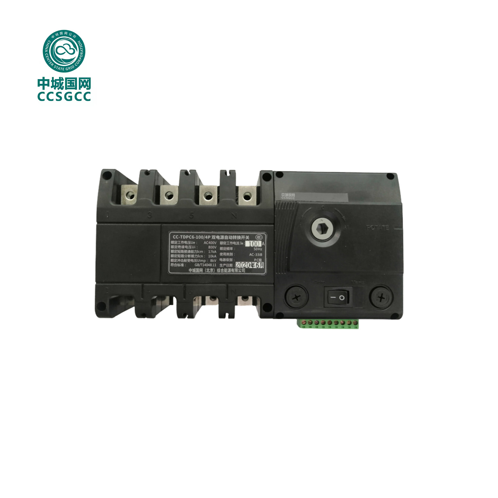 中城国网CC-TDPC6双电源自动转换开关系列