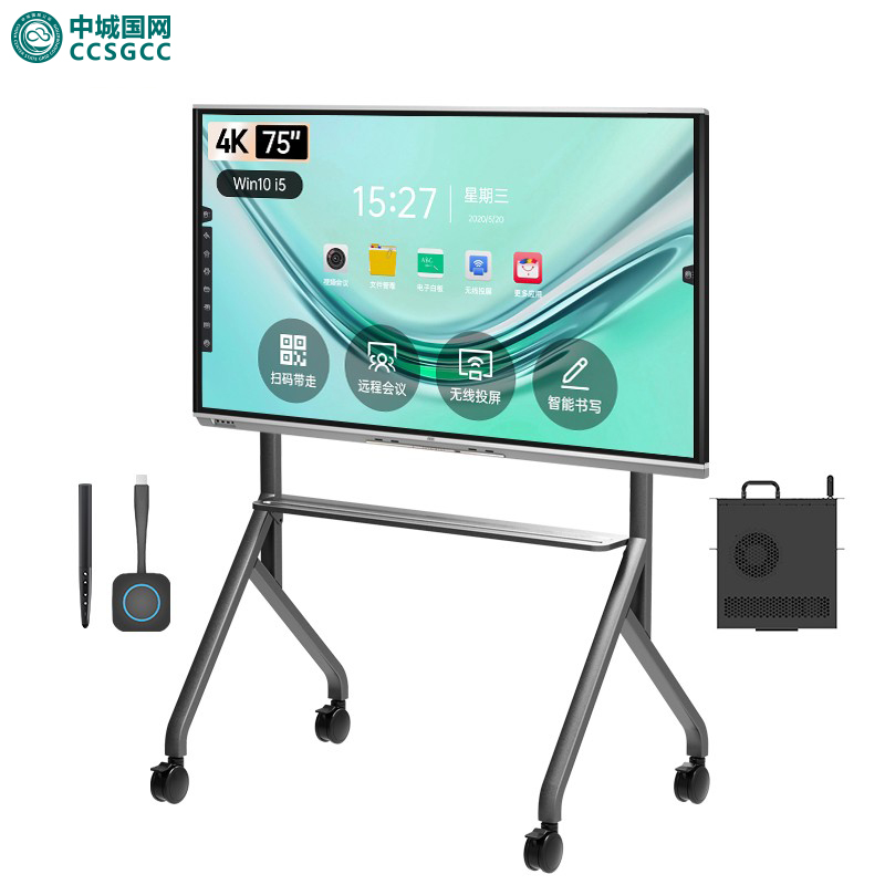 中城国网 AOC 75T31V 75英寸4K智能会议平板电视触屏视频会议一体机多媒体教学电子白板智慧屏i5双系统推车两件套