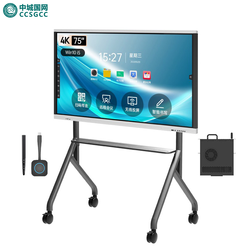 中城国网 AOC 75T21K 75英寸4K智能会议平板电视触屏视频会议一体机多媒体教学电子白板智慧屏i5双系统推车两件套
