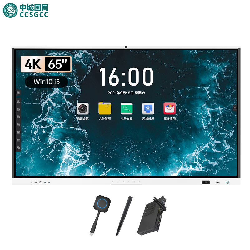 中城国网 AOC 65T33K 65英寸4K智能会议平板电视触屏视频会议一体机多媒体教学电子白板智慧屏双系统两件套