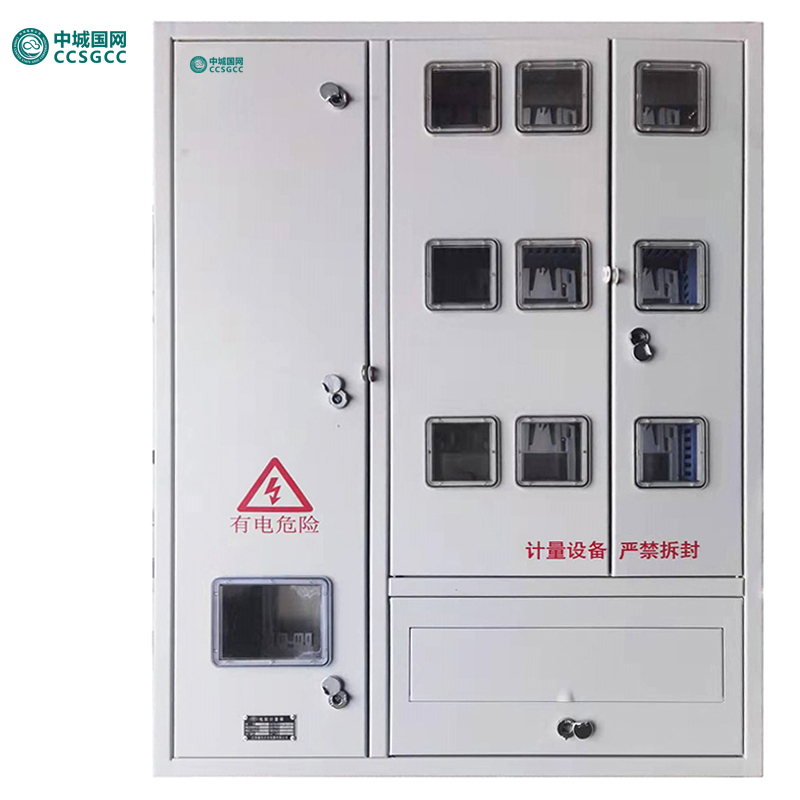 中城国网XJM电能计量箱