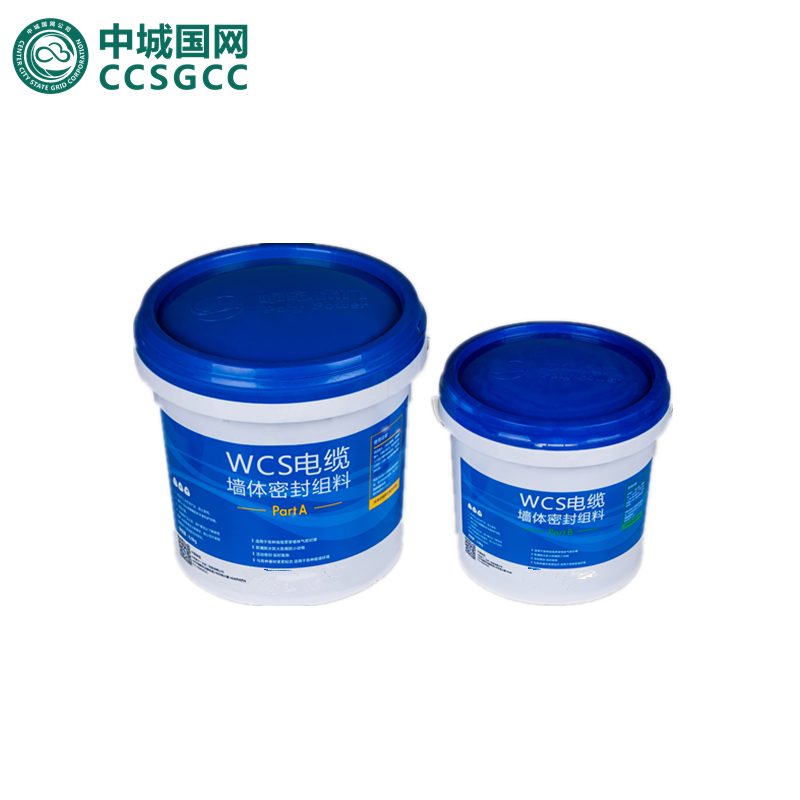 中城国网 WCS 电缆墙体密封组料   (6kg+4kg)/组