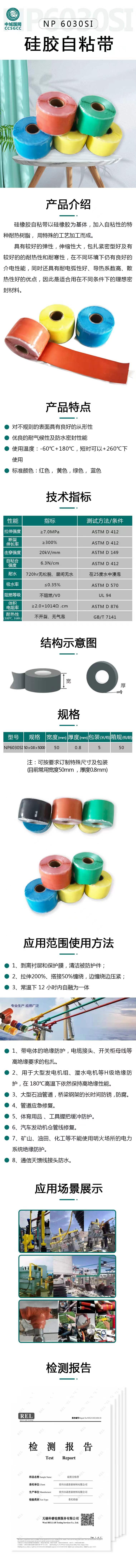 自粘带长图.jpg