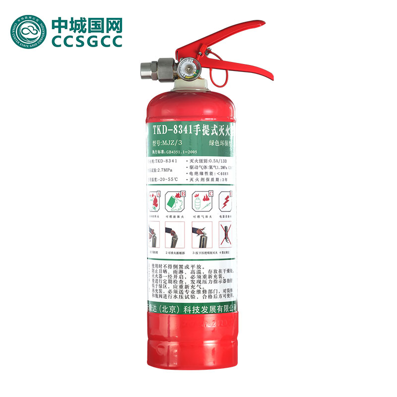 中城国网 MJZ/3全氟己酮手提式灭火器