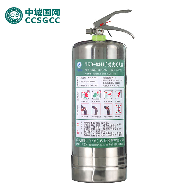 中城国网 MJZ/6全氟己酮手提式灭火器