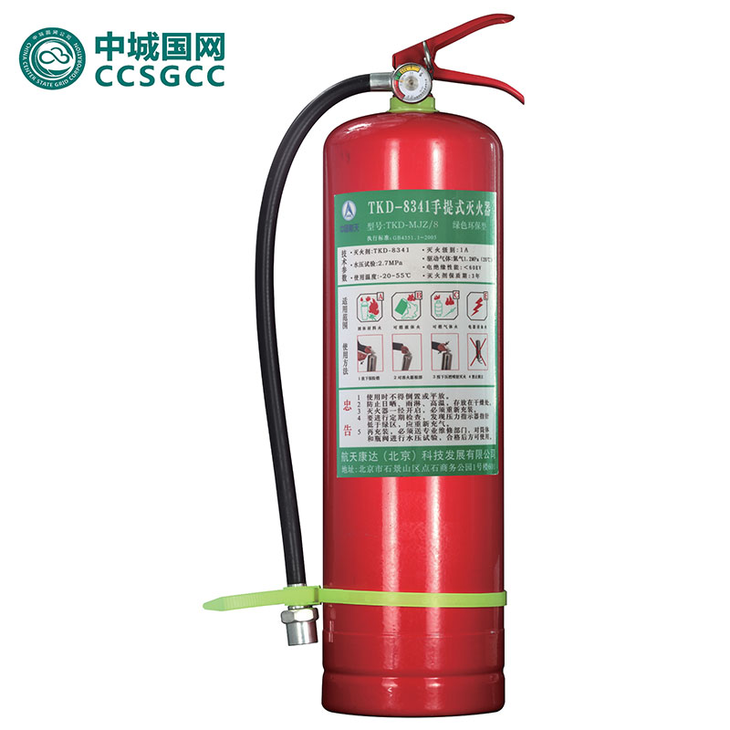 中城国网 MJZ/8全氟己酮手提式灭火器