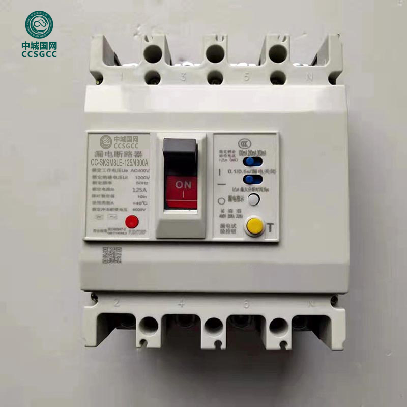 中城国网 CC-SKSM8LE 塑壳漏电断路器