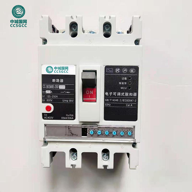 中城国网 CC-SKSM8E 电子式塑壳断路器