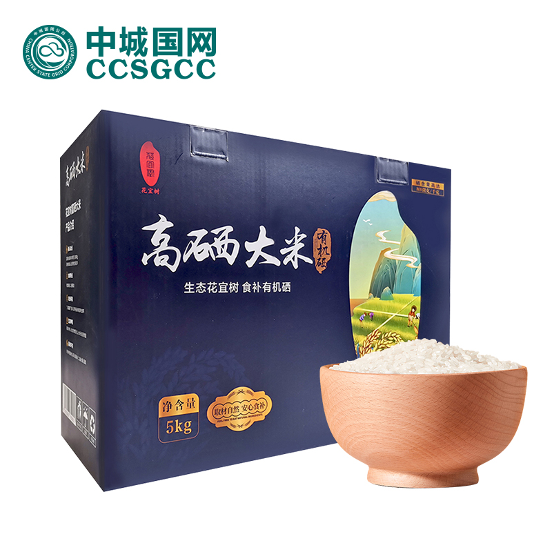 中城国网  花宜树富硒大米5KG/箱 高硒大米