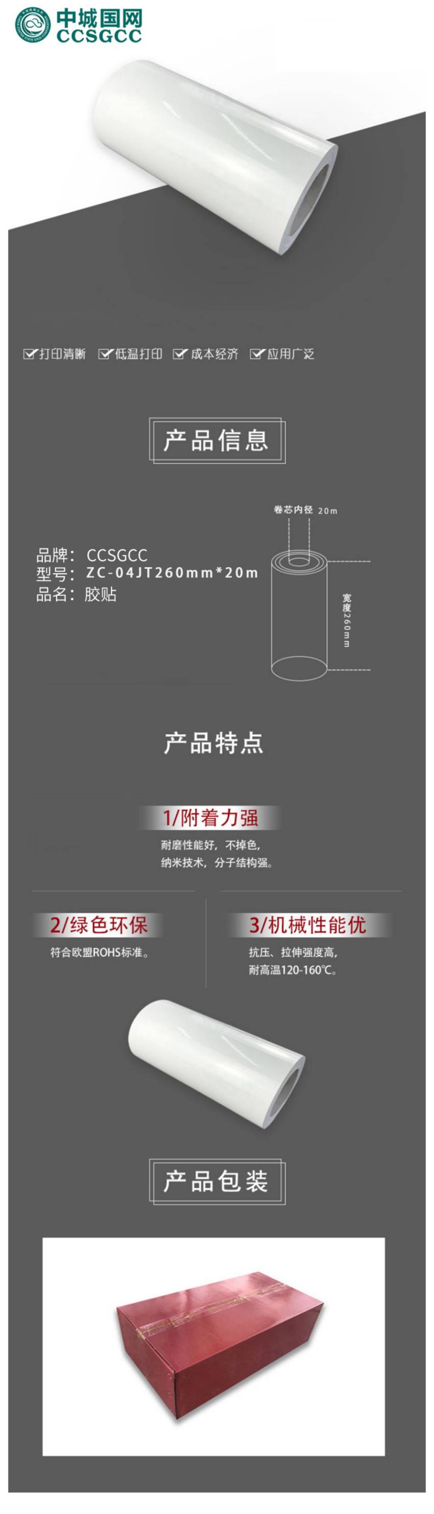 ZC-04JT.jpg