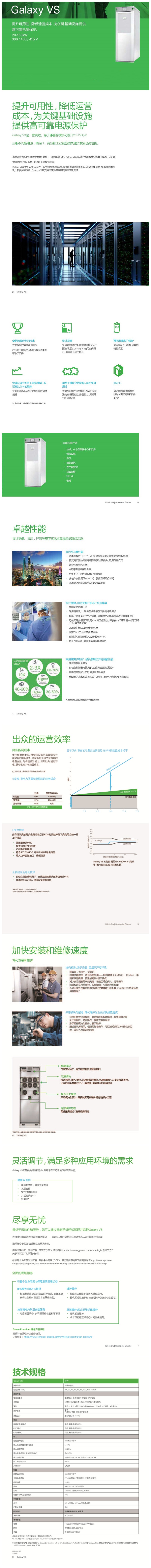 Galaxy VS 产品图文介绍.jpg