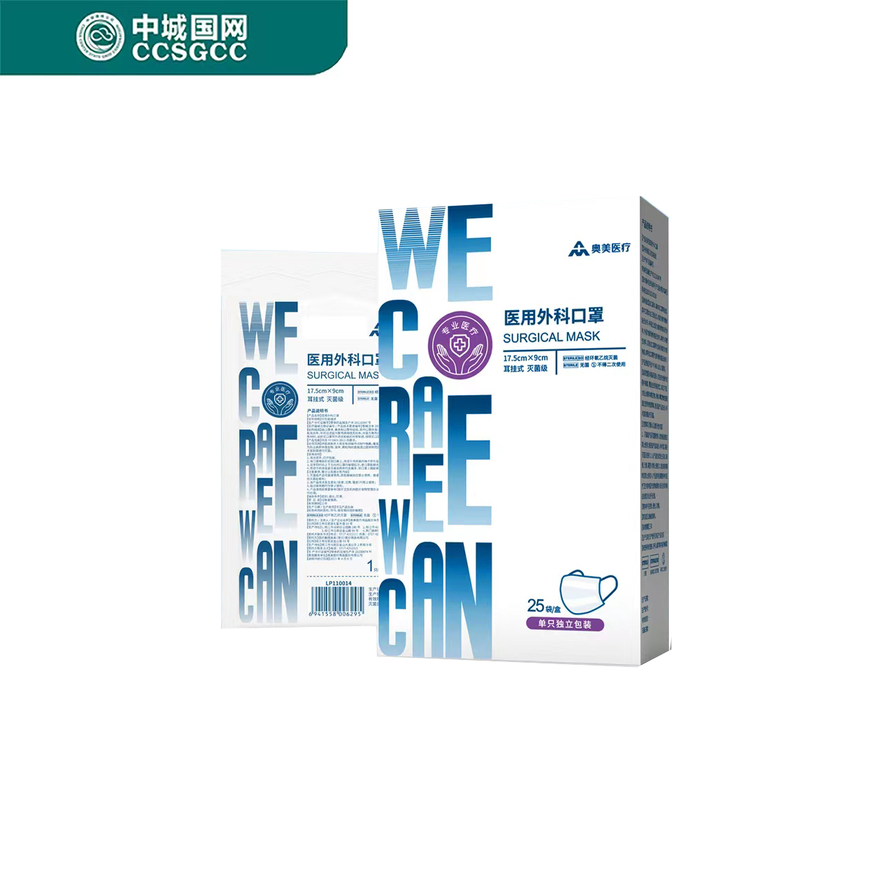 奥美医用外科口罩（单只装）