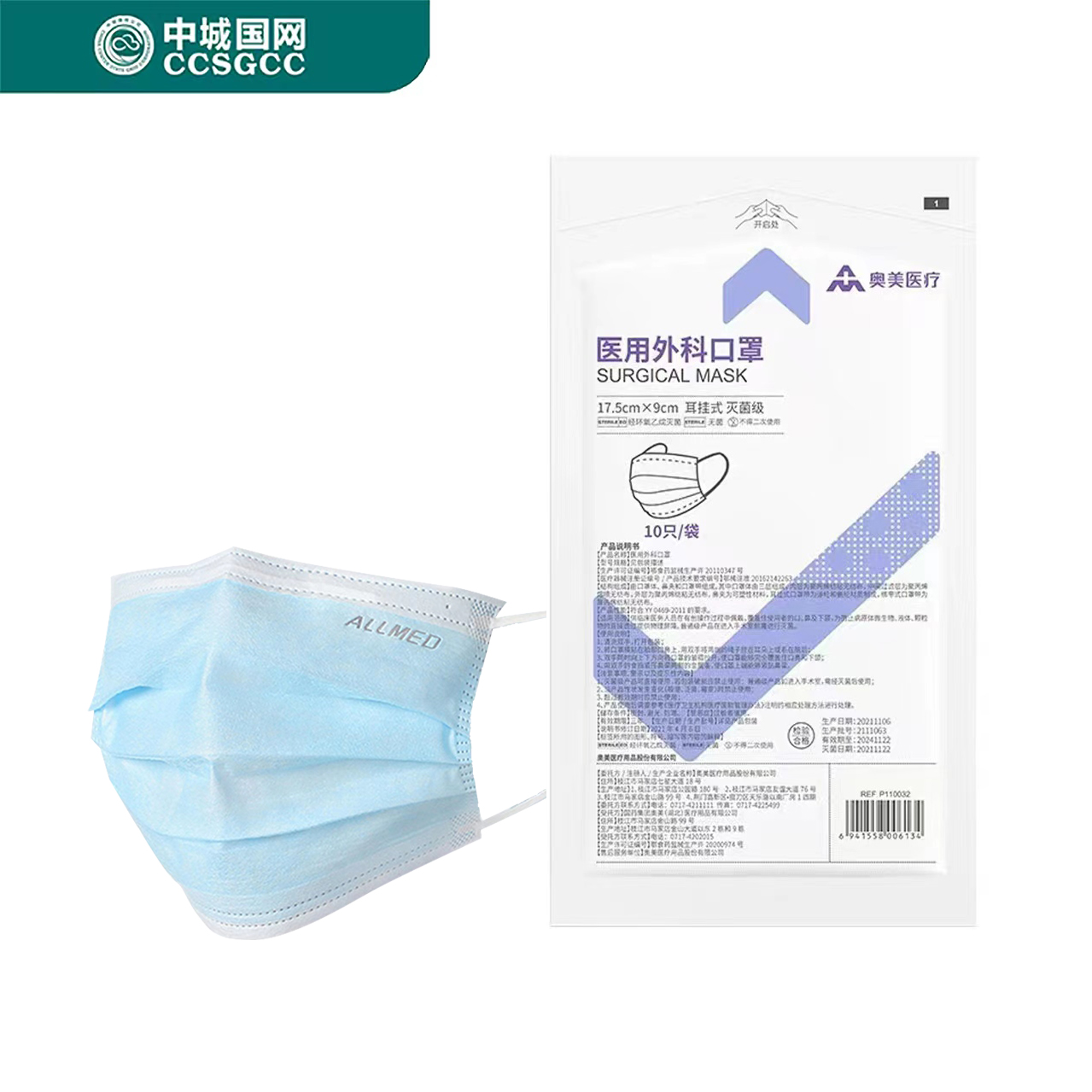 奥美医用外科口罩