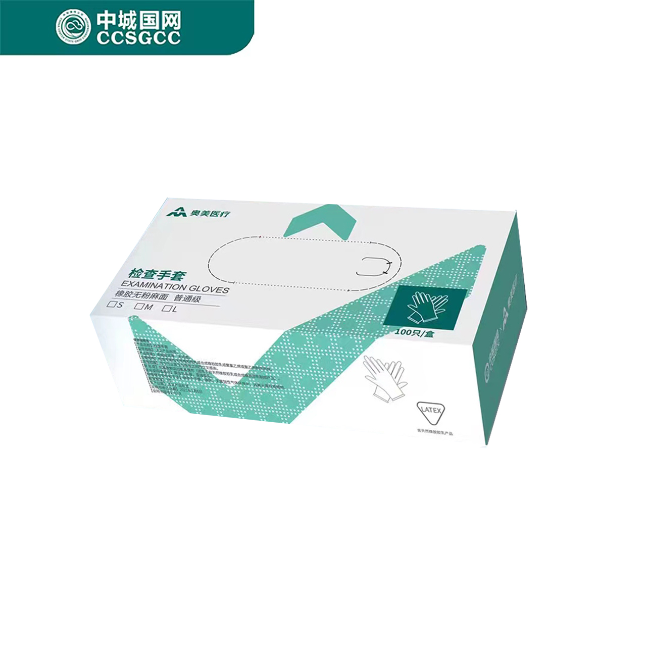 奥美橡胶检查手套