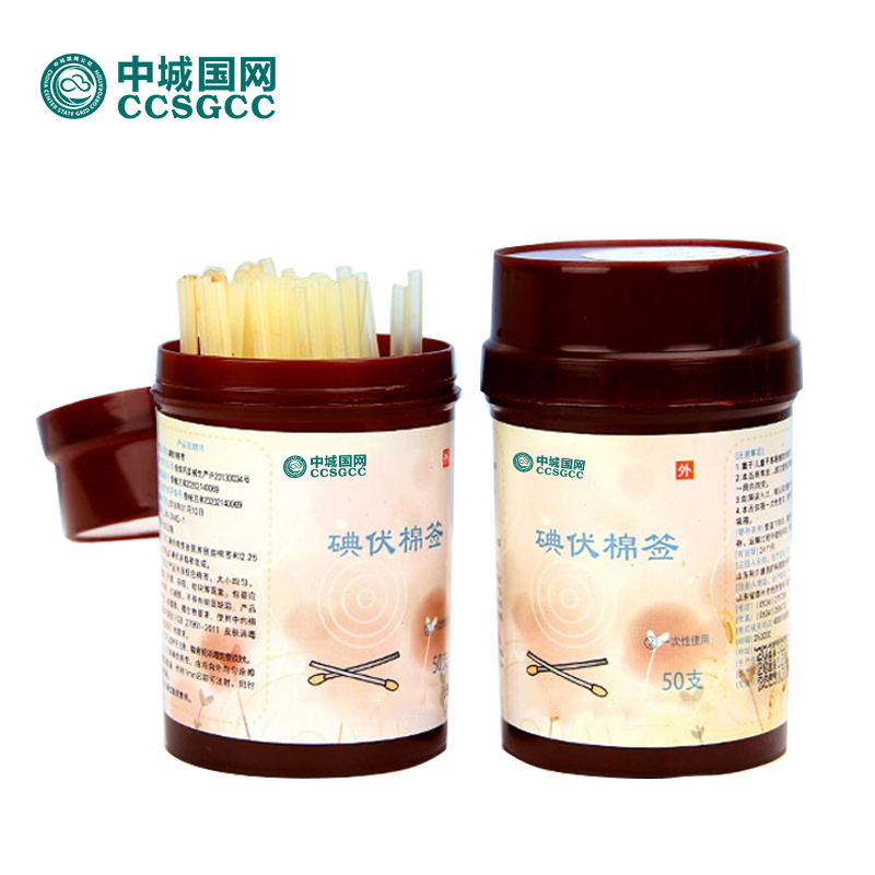 利尔康50支/瓶碘伏棉签