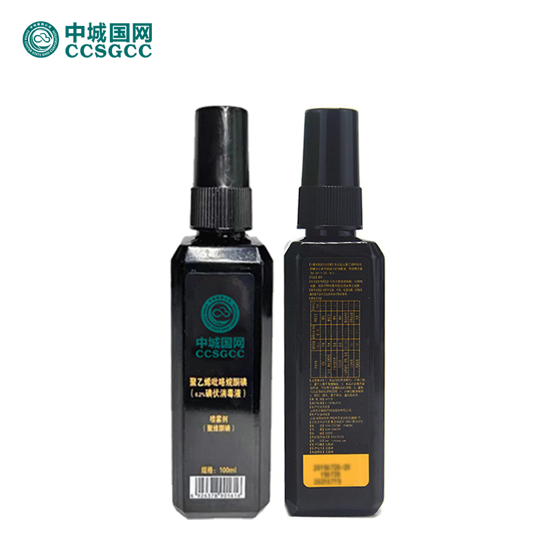 利尔康50g/瓶碘伏消毒液喷雾剂