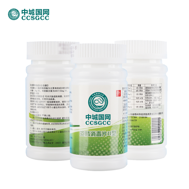 利尔康100片/瓶泡腾消毒片二型