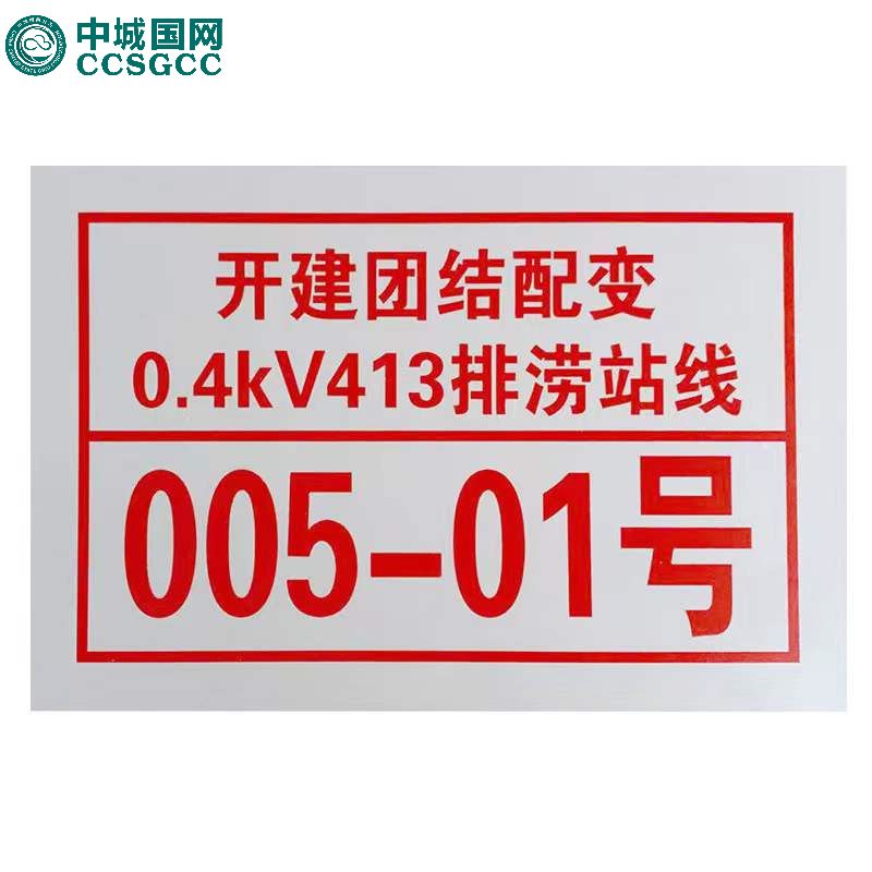 中城国网ZC-06JT300mm＊200mm 标签胶贴 (计价单位：盒)