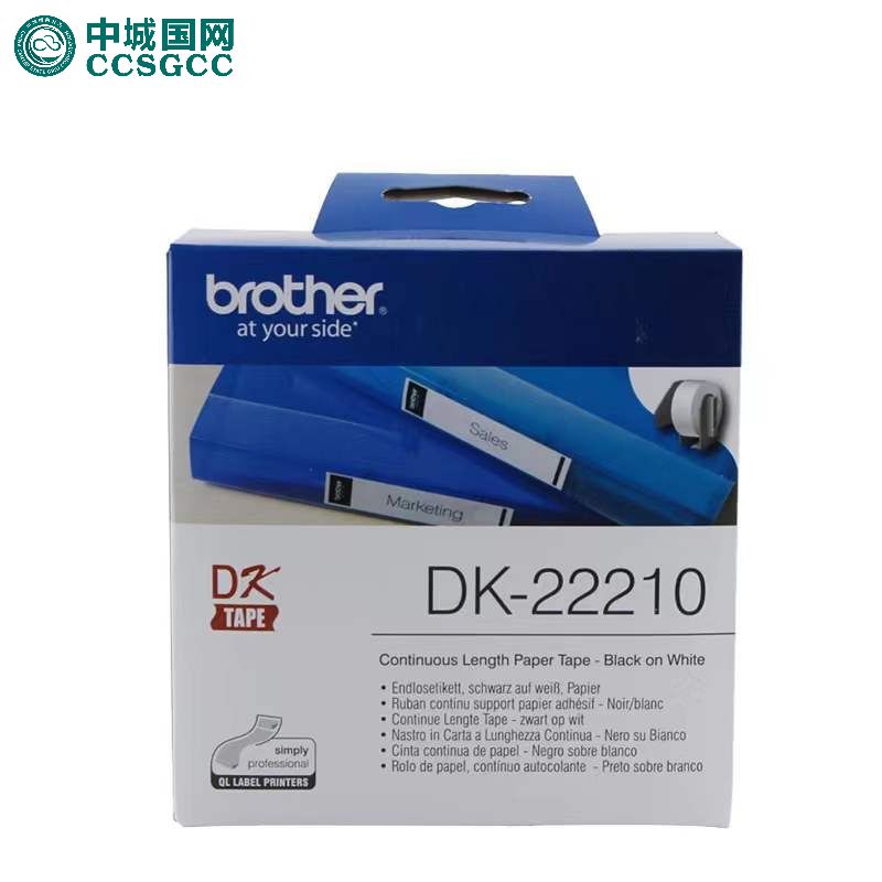 中城国网ZC-01SD 9mm白底黑字色带(计价单位：盒)