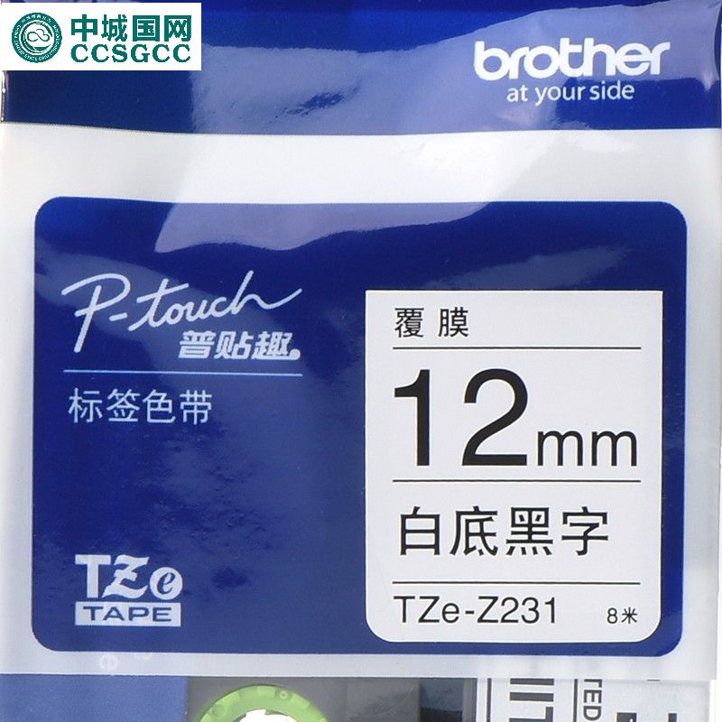 中城国网ZC-03SD 12mm白底黑字色带(计价单位：盒)