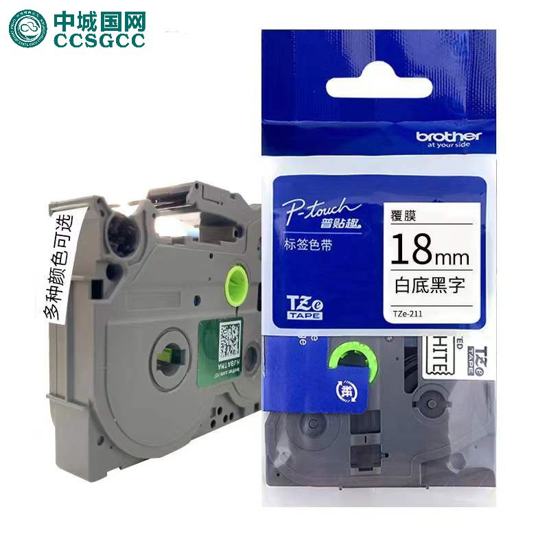 中城国网ZC-05SD 18mm白底黑字色带(计价单位：盒)