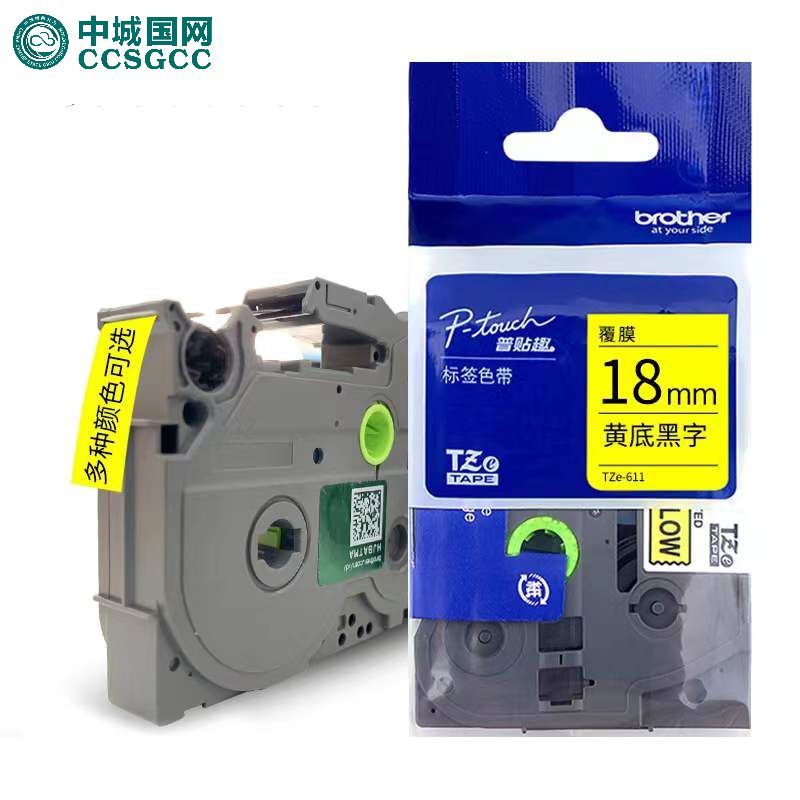 中城国网ZC-06SD 18mm黄底黑字色带(计价单位：盒)