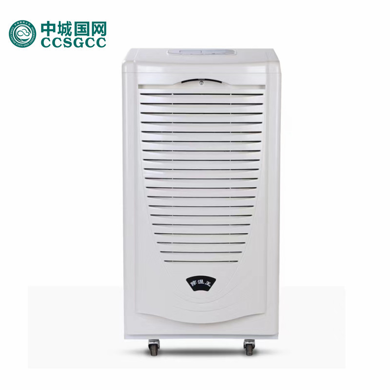 中城国网ZC-890D除湿机(计价单位：台)