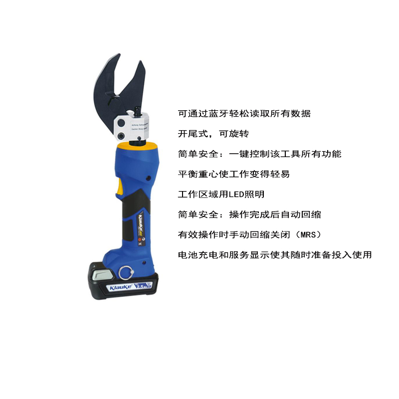 柯劳克ES32RMCCFM电池驱动式蓝牙遥控剪切工具