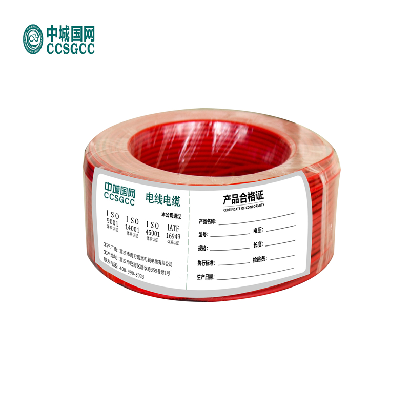 中城国网(CCSGCC)  ZR-BV-1.5 铜芯阻燃型聚氯乙烯绝缘电线