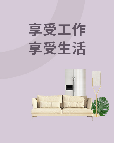 办公家具