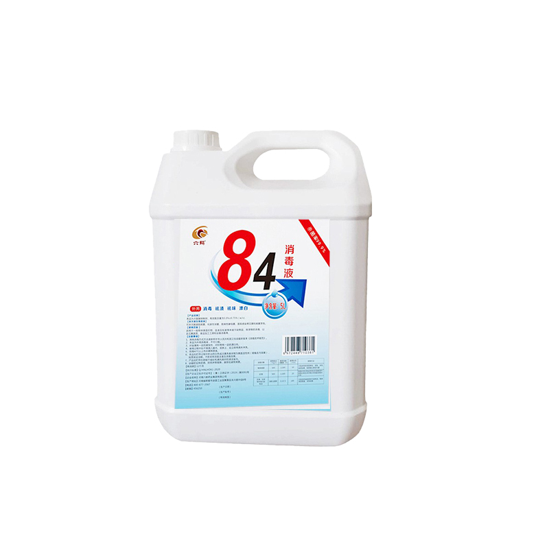 六鹤84消毒液5L 学校酒店工厂商场清洁漂白杀菌消毒水5L