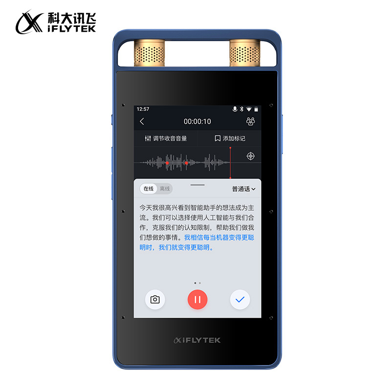 科大讯飞智能录音笔SR502 32G+10G云存储 专业录音高清降噪 实时在线离线转写翻译